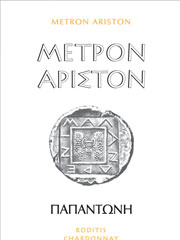 Metron Ariston