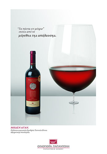 Papantonis Winery promo material