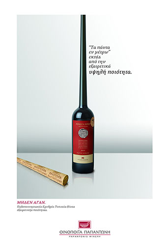 Papantonis Winery promo material